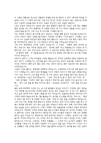 [청소년약물남용(청소년약물중독)] 청소년약물남용(약물중독)의 특징, 배경과 청소년약물남용(약물중독)의 실태 및 향후 청소년약물남용(약물중독) 문제 대책 방안(사례 중심)-11