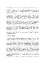 [청소년약물남용(청소년약물중독)] 청소년약물남용(약물중독)의 특징, 배경과 청소년약물남용(약물중독)의 실태 및 향후 청소년약물남용(약물중독) 문제 대책 방안(사례 중심)-13