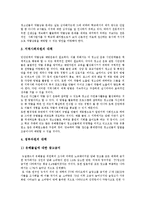 [청소년약물남용(청소년약물중독)] 청소년약물남용(약물중독)의 특징, 배경과 청소년약물남용(약물중독)의 실태 및 향후 청소년약물남용(약물중독) 문제 대책 방안(사례 중심)-16