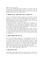 [청소년약물남용(청소년약물중독)] 청소년약물남용(약물중독)의 특징, 배경과 청소년약물남용(약물중독)의 실태 및 향후 청소년약물남용(약물중독) 문제 대책 방안(사례 중심)-17