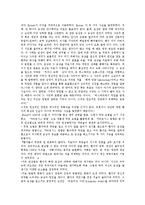 [프로이드이론] 프로이드와 프로이드이론 고찰 및 프로이드이론 비판적 검토-4