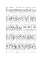 [프로이드이론] 프로이드와 프로이드이론 고찰 및 프로이드이론 비판적 검토-10