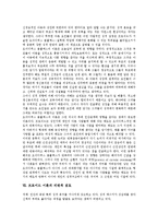 [프로이드이론] 프로이드와 프로이드이론 고찰 및 프로이드이론 비판적 검토-11
