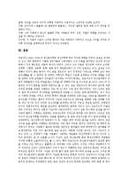 [프로이드이론] 프로이드와 프로이드이론 고찰 및 프로이드이론 비판적 검토-12