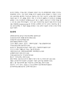 [프로이드이론] 프로이드와 프로이드이론 고찰 및 프로이드이론 비판적 검토-13