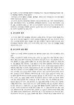 [6시그마] 6시그마의 정의, 배경, 역사와 6시그마의 문제점 및 6시그마 성공사례를 통해 본 향후 적용 방안 분석-3