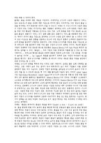 [6시그마] 6시그마의 정의, 배경, 역사와 6시그마의 문제점 및 6시그마 성공사례를 통해 본 향후 적용 방안 분석-4