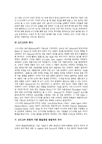 [6시그마] 6시그마의 정의, 배경, 역사와 6시그마의 문제점 및 6시그마 성공사례를 통해 본 향후 적용 방안 분석-5