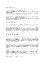 [6시그마] 6시그마의 정의, 배경, 역사와 6시그마의 문제점 및 6시그마 성공사례를 통해 본 향후 적용 방안 분석-6