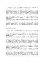 [6시그마] 6시그마의 정의, 배경, 역사와 6시그마의 문제점 및 6시그마 성공사례를 통해 본 향후 적용 방안 분석-7