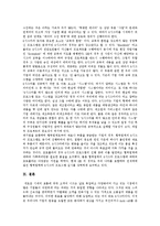 [6시그마] 6시그마의 정의, 배경, 역사와 6시그마의 문제점 및 6시그마 성공사례를 통해 본 향후 적용 방안 분석-8