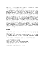 [6시그마] 6시그마의 정의, 배경, 역사와 6시그마의 문제점 및 6시그마 성공사례를 통해 본 향후 적용 방안 분석-9