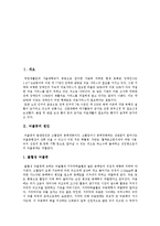 [뇌졸중, 심근경색증] 뇌졸중과 심근경색증의 원인, 뇌졸중과 심근경색증의 증상, 뇌졸중과 심근경색증의 재활 분석-3