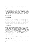 [뇌졸중, 심근경색증] 뇌졸중과 심근경색증의 원인, 뇌졸중과 심근경색증의 증상, 뇌졸중과 심근경색증의 재활 분석-7