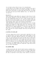 [뇌졸중, 심근경색증] 뇌졸중과 심근경색증의 원인, 뇌졸중과 심근경색증의 증상, 뇌졸중과 심근경색증의 재활 분석-13