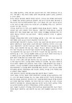 [양극화(양극화현상)] 양극화(양극화현상)의 개념, 원인과 문제점 및 양극화(양극화현상)의 해결 방안 분석-8