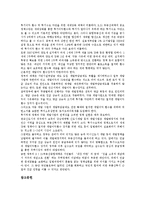 [양극화(양극화현상)] 양극화(양극화현상)의 개념, 원인과 문제점 및 양극화(양극화현상)의 해결 방안 분석-9