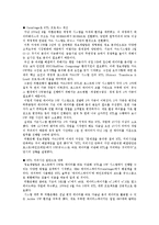[정보] 데이터웨어하우스 사례-11