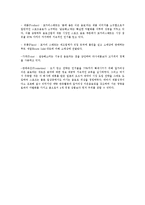 [마케팅분석] 포카리스웨트 마케팅분석-6