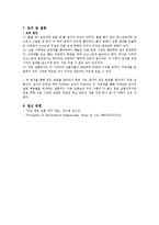 [토목 건설재료 실험] 건설재료실험 입도분석-체분석 비중계분석보고서-9