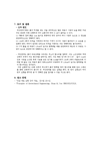 [토목 건설재료 실험] 건설재료실험 애터버그 한계시험보고서-4