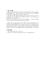 [토목 건설재료 실험] 건설재료실험 애터버그 한계시험보고서-7