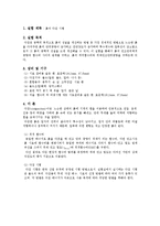 [토목 건설재료 실험] 건설재료실험 흙의 비중 및 다짐시험-5