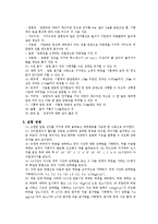 [토목 건설재료 실험] 건설재료실험 압밀시험보고서-6