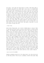 국립한국해양대학교 대학원 통상행정학과 학업계획서 BEST 우수-2
