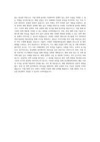국립한국해양대학교 대학원 통상행정학과 학업계획서 BEST 우수-3