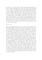 국립한국해양대학교 대학원 항해시스템공학과 학업계획서 BEST 우수-2