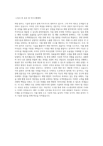 국립한국해양대학교 대학원 항해시스템공학과 학업계획서 BEST 우수-3