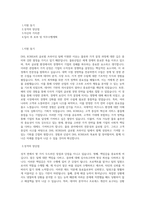 DHL KOREA Global Pricing Team 직무 BEST 우수 자기소개서 자소서-1