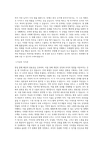 DHL KOREA Global Pricing Team 직무 BEST 우수 자기소개서 자소서-2