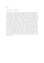 DHL KOREA Global Pricing Team 직무 BEST 우수 자기소개서 자소서-3
