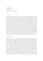 대구교육대학교 교육대학원 교육공학및HRD전공 학업계획서 BEST 우수-1