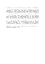 대구교육대학교 교육대학원 교육공학및HRD전공 학업계획서 BEST 우수-3