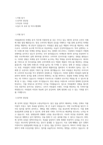 아워홈_마케팅분석_BEST 우수 자기소개서-1