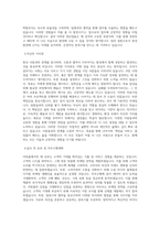 아워홈_마케팅분석_BEST 우수 자기소개서-2