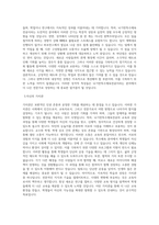 대구교육대학교 교육대학원 뇌기반특수체육전공 학업계획서 BEST 우수-2