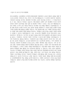 대구교육대학교 교육대학원 뇌기반특수체육전공 학업계획서 BEST 우수-3