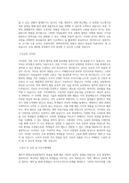 대구교육대학교 교육대학원 메이커 발명교육전공 학업계획서 BEST 우수-2