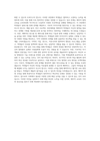 대구교육대학교 교육대학원 메이커 발명교육전공 학업계획서 BEST 우수-3