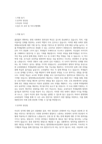 대구교육대학교 교육대학원 발명영재교육전공 학업계획서 BEST 우수-1
