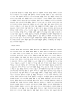 대구교육대학교 교육대학원 발명영재교육전공 학업계획서 BEST 우수-2