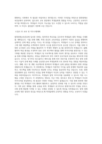 대구교육대학교 교육대학원 발명영재교육전공 학업계획서 BEST 우수-3