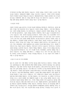 국립한국해양대학교 영어영문학과 학업계획서 BEST 우수-2