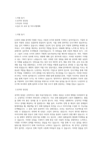 LG전자_[창원] HR_인사기획(HRM)_BEST 우수 자기소개서-1