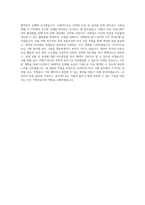 LG전자_[창원] HR_인사기획(HRM)_BEST 우수 자기소개서-3