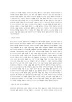 인동에프엔 컬러디자이너 직무 BEST 우수 자기소개서 자소서-2